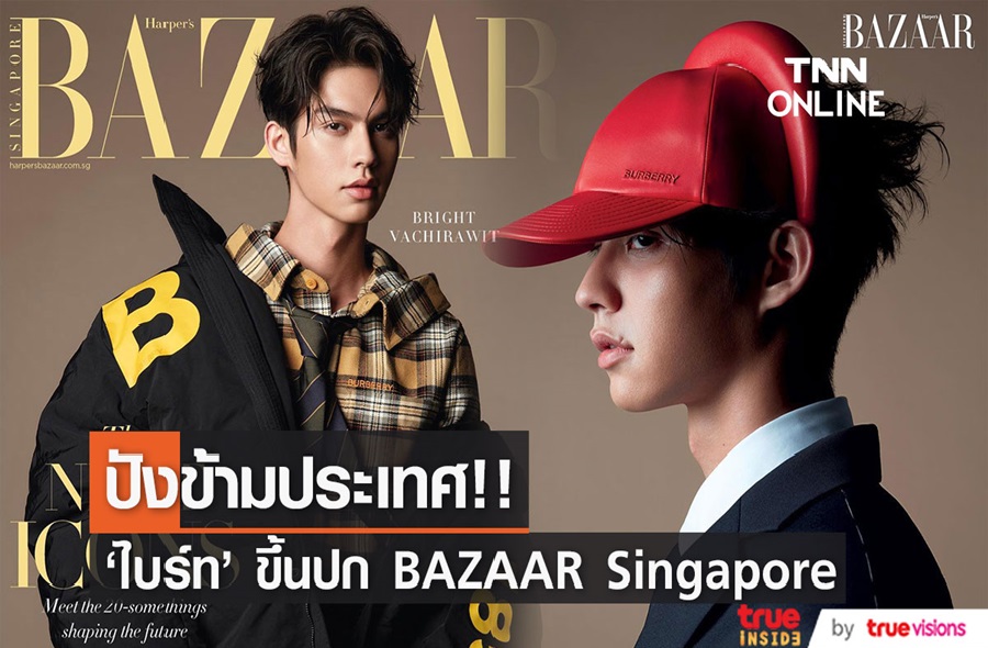 俳優のブライト ワチラウィットさん シンガポールのファッション誌のカバーを飾る タイ現地ニュース Thaiiku Com