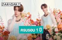 ファーストワン・ワンナコン（FirstOne Wannakorn）アーティスト活動1周年を迎えファンに感謝