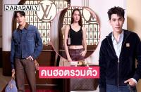 「ルイ・ヴィトン・ホテル」開業イベントにベンベン、ヤーヤー、フォースら豪華スターが集結