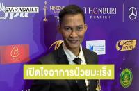 世界的アクション俳優トニー・ジャー　ステージ3の胆管がんからの生還を告白