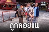16人の中国人観光客グループ　タイ人ツアーガイドに置き去りにされる