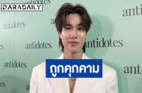 プーウィン・タンサクユーン（Phuwin Tangsakyuen）トイレでの盗撮被害を告白「プライバシーを尊重してほしい」