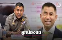 元警察副長官　元部下への暴行およびパワハラ疑惑で告訴される