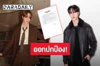 シー・プルック（Zee Pruk）虚偽情報の拡散に対し法的措置へ