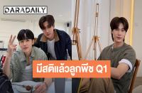 新作ドラマ『Ｐｅａｃｈ　ａｎｄ　Ｍｅ』がクランクイン　プーウィン、パース、サンタが現場からファンへメッセージ