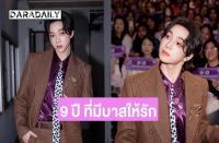 バース・ハッサナット（Bas Hatsanat）27歳の誕生日記念ファンミーティング開催　9年間の愛に感謝