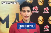 ポンド・ナラウィット（Pond Naravit）サセンによるトイレ付近での盗撮被害を告白