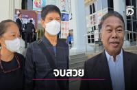 「3000万バーツ宝くじ事件」がついに決着へ　プリーチャー氏が170万バーツの支払いで合意