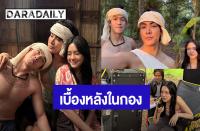 ジュン、クラティン、チャープラン　ドラマ「Loveless Heroine」の撮影現場での可愛すぎるコンテンツに反響