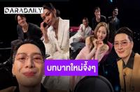 クリス・ピーラワット（Krist Perawat）音楽番組「Veiled Musician Thailand」で初の審査員に挑戦