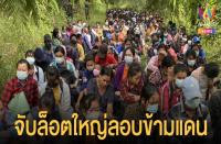 ミャンマー人218名一斉逮捕の新記録、当局が取り締まり強化へ