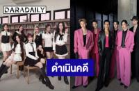 タイの芸能事務所「XOXO Entertainment」 所属アーティスト「4EVE」と「ATLAS」に対するSNS上での虚偽情報拡散受け法的措置