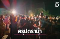 カオヤイ国立公園のマラソン大会　当日に突然の中止　1,800人のランナーが放置される事態に