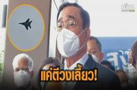 ミャンマー空軍の戦闘機がタイ領空に侵入　タイ首相「旋回が予想以上広かっただけ」