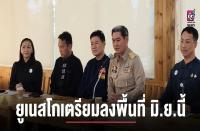 ユネスコ　6月にチェンマイを現地調査　タイ初の「生きた世界遺産」へ