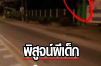 学校の看板の柱に立つ「子どもの幽霊」騒動　現地取材で真相判明