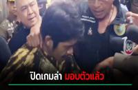 チョンブリーから逃走の狂乱男　ノンタブリーで逮捕　学校40校が臨時休校の事態に