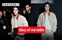 ピーピー・クリット（PP Krit）パリ・ファッションウィークでクールでクラシックな魅力を披露　バレンシアガのアンバサダーとして豪華共演も