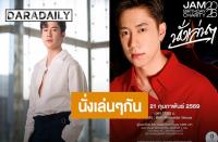 ジャム・ラチャタ（Jam Rachata）2026年バースデーチャリティイベントの開催を発表