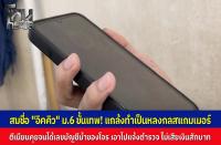 タイ高校生がコールセンター詐欺を逆手　マネロン疑惑見抜き口座情報入手し警察へ