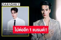 ケン・ハリット（Keng Harit）イタリアで開催の「フェラーリ・ミラノ・ファッションウィーク2026」に出席へ