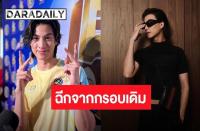 ガルフ・カナーウット（Gulf Kanawut）新たなファッションスタイルが話題　「従来のイメージを超えたい」と喜び語る