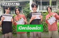 タイ新作ドラマ『タワン・ルアン』がクランクイン！ガルフとカオが初日から撮影に参加