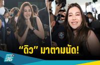 タイ人女優のディウ・アリッサラーさん　元カレが関与する違法なネットカジノの証言