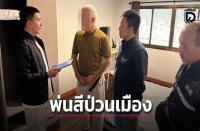 パンガン島の公共物に落書き　「ミスター・スプレー」と呼ばれるドイツ人の男性を逮捕