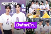 新作BLドラマ『Don't Be Too Emotional』　パイロット版が100万回再生を突破し大きな反響