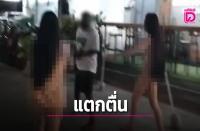 パタヤで代金未払いの観光客を全裸のトランスジェンダー女性が追走