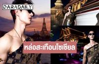 パベル・ナレート（Pavel Naret）タイの伝統と現代ファッションを融合！