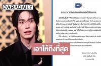 ウィン・メータウィン（Win Metawin）　AI悪用動画に対して法的措置へ