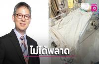 整形手術後に意識戻らず　実業家男性がICU搬送　麻酔への稀な反応の可能性