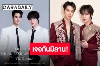 ケンｘナンピン（Keng x Namping）ミラノ・ファッションウィークで欧州ファッション界へ本格デビュー！