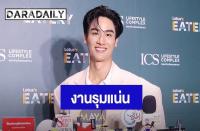 テイ・タワン（Tay Tawan）仕事の多忙さを「大きな嵐のよう」と表現　それでも笑顔で前向きに